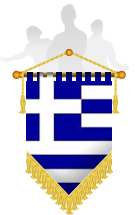 그리스